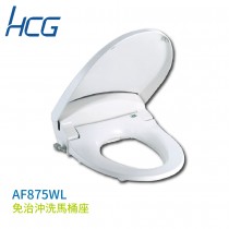 HCG 和成 免治沖洗馬桶座 AF875WL 台灣製造 不含安裝