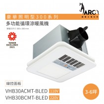 台達電子 DELTA VHB30ACMT-BLED / VHB30BCMT-BLED 豪華照明型300系列 多功能循環扇 線控型