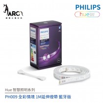 飛利浦 PHILIPS Hue智慧照明系列 PH009 全彩情境 1M延伸燈帶 藍牙版
