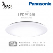 國際牌 PANASONIC LGC31102A09 LED吸頂燈 遙控吸頂燈