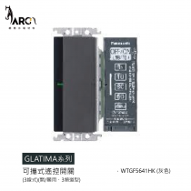 【國際牌Panasonic】 GLATIMA系列 可攜式遙控開關 WTGF5641HK 灰色