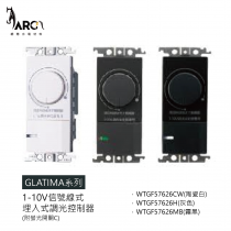 【國際牌Panasonic】 GLATIMA系列 WTGF57626CW 埋入式調光控制器 1-10V信號線式