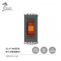 【國際牌Panasonic】 GLATIMA系列 WTGF4510H 灰色 埋入式緊急壓釦D