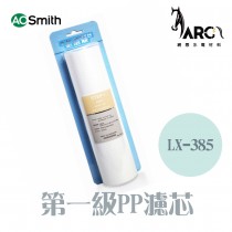 A.O.Smith 史密斯 美國百年品牌 濾芯 適用 AR600-Z1 AR50-Z1 AR75-F3