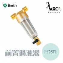 A.O.Smith 史密斯 美國百年品牌 PF25C1 前置過濾器