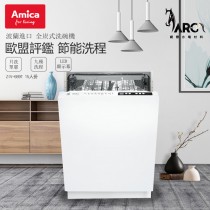 Amica 全崁式洗碗機 ZIV-689T dishwasher 三層抗菌濾網 風扇冷凝 不鏽鋼內桶 波蘭原裝進口 X-type
