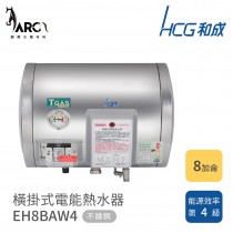 和成 HCG 不含安裝 8加侖 橫掛式電能熱水器 EH8BAW4