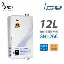 和成 HCG 不含安裝12L 數位恆溫強制排氣型 瓦斯熱水器 GH1266