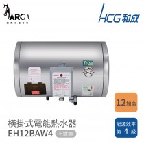 和成 HCG 不含安裝 12加侖 橫掛式電能熱水器 EH12BAW4