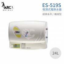 怡心牌 ES-519S 吸頂式 23L 電熱水器 經典系列機械型 不含安裝