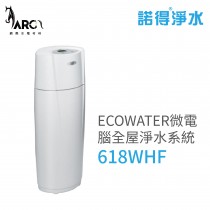 諾得淨水 ECOWATER微電腦全屋淨水系統 智能控制 節省空間 超大容量 (610WHF 618WHF)