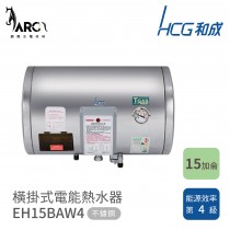 和成 HCG 不含安裝 15加侖 橫掛式電能熱水器 EH15BAW4