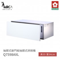 櫻花 SAKURA 落地型 嵌門板 抽屜式 烘碗機 Q7598AXL 不鏽鋼 含基本安裝