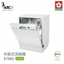 櫻花 SAKURA 半崁式 洗碗機 E7682 / 全崁式 洗碗機 E7782 含基本安裝