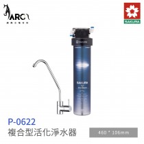 櫻花 SAKURA P0622 複合型活化 淨水器 含基本安裝