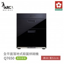 櫻花 SAKURA 全平面 落地式 觸控 烘碗機 Q7650 / Q7560L 黑色玻璃 含基本安裝