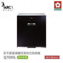 櫻花 SAKURA 全平面 落地式 觸控 烘碗機 Q7690L 黑色玻璃 含基本安裝