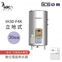 ICB亞昌工業 不含安裝 30加侖 立地式 數位電能熱水器 I系列 可調溫休眠型(IH30-F4K/IH30-F6K)