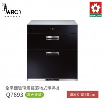 櫻花 SAKURA 全平面 落地式 觸控 烘碗機 Q7693 / Q7693L 黑色玻璃 含基本安裝