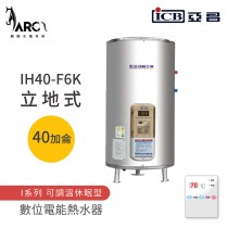 ICB亞昌工業 不含安裝 40加侖 立地式 數位電能熱水器 I系列 可調溫休眠型(IH40-F6K)