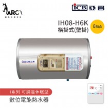 ICB亞昌工業 不含安裝 8加侖 橫式 壁掛/吸頂 數位電能熱水器 I系列 可調溫休眠型(IH08-H6K)