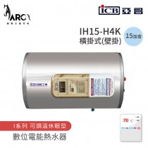 ICB亞昌工業 不含安裝 15加侖 橫式 壁掛/吸頂 數位電能熱水器 I系列 可調溫休眠型(IH15-H4K)