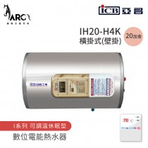 ICB亞昌工業 不含安裝 20加侖 橫式 壁掛/吸頂 數位電能熱水器 I系列 可調溫休眠型(IH20-H4K)