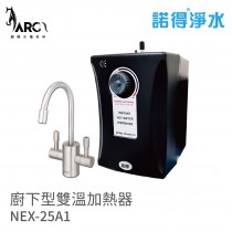 諾得淨水 廚下型雙溫加熱器 搭配不鏽鋼龍頭 含基本安裝 NEX-25A1