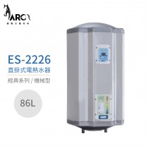 怡心牌 ES-2226 直掛式 86L 電熱水器 經典系列機械型 不含安裝