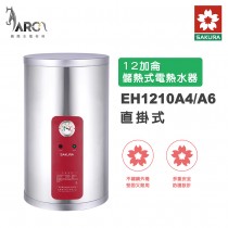 櫻花 SAKURA EH1210A4 / EH1210A6 直掛式 12加侖 不鏽鋼 儲熱式電熱水器 含基本安裝