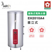 櫻花 SAKURA EH2010A4 20加侖 直立式 不鏽鋼 儲熱式電熱水器 含基本安裝