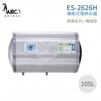 怡心牌 ES-2626H 橫掛式 105L 電熱水器 經典系列機械型 不含安裝