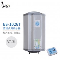 怡心牌 ES-1026T 直掛式 37.3L 電熱水器 經典系列調溫型 不含安裝