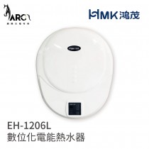 鴻茂 HMK EH-1206L 直掛式 電能熱水器 不含安裝