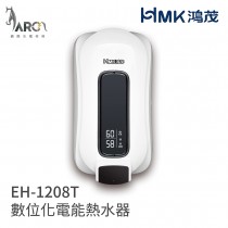 HMK 鴻茂 EH-1208T e適季電能熱水器 直掛式 220V 不含安裝
