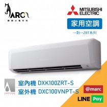 MITSUBISHI 三菱重工 13-14坪 變頻冷暖分離式 DXC100VNPT-S/DXK100ZRT-S 送基本安裝