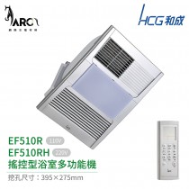 HCG 和成 無線遙控 浴室多功能機 EF510R / EF510RH 暖氣 涼風 換氣 定時功能 排風扇照明 不含安裝