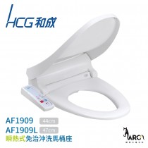 HCG和成 AF1909 / AF1909L 瞬熱式免治馬桶座 不含安裝