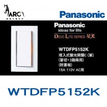 PANASONIC 開關插座 WTDFP5152K 大面板螢光單開關附面板 國際牌星光系列