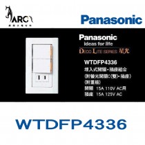 PANASONIC 開關插座 WTDFP4336 雙開加單插座附蓋板 國際牌星光系列