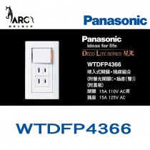 PANASONIC 開關插座 WTDFP4366 單開關加雙插座附蓋板 國際牌星光系列