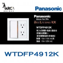 PANASONIC 開關插座 WTDFP4912 單開接地雙插附蓋板 國際牌星光系列