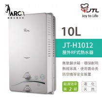 喜特麗 JTL JT-H1012 10L 即熱式燃氣 熱水器 屋外RF式