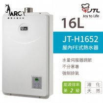 喜特麗 JTL JT-H1652 16L 數位恆慍 FE強制排氣 瓦斯 熱水器
