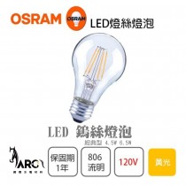 歐司朗 OSRAM 經典型 LED 鎢絲燈泡 2700K 4.5W 6.5W