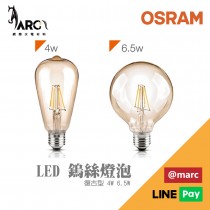 歐司朗 OSRAM 復古 LED 鎢絲燈泡 2700K 4W 6.5W
