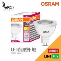 歐司朗 OSRAM LED直壓杯燈 7.5W 3000K 6500K