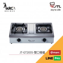 喜特麗 JTL JT-GT203S 雙口檯爐 檯爐 天然 液化