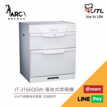 喜特麗 JTL 落地式 烘碗機 JT-3166QGW 60cm 臭氧殺菌 LED面板 ST筷架 鋼琴烤漆白色 