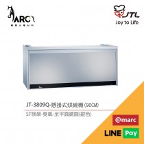 喜特麗 JTL JT-3808Q/JT-3809Q 懸掛式烘碗機 80cm/90cm 臭氧 平面鏡面